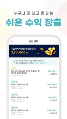 채티 android App screenshot 4